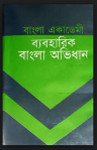 Bengali